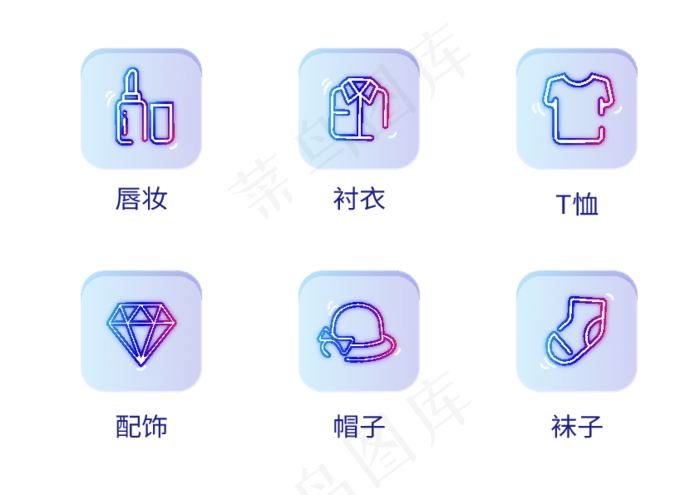 生活小图标图片(0×0像素())ai矢量模版下载