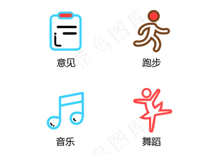 生活小图标图片