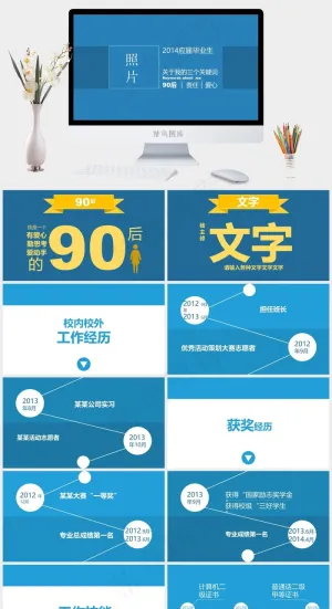 简约个人简历ppt蓝色简洁营销PPT模板预览图