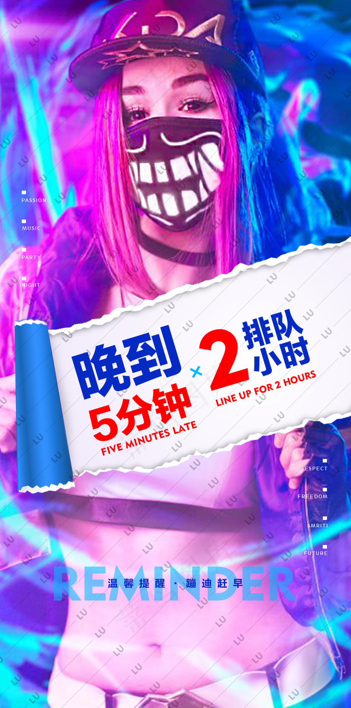酒吧 爆满 转场 开门红 样机图片(1080x2180)psd模版下载