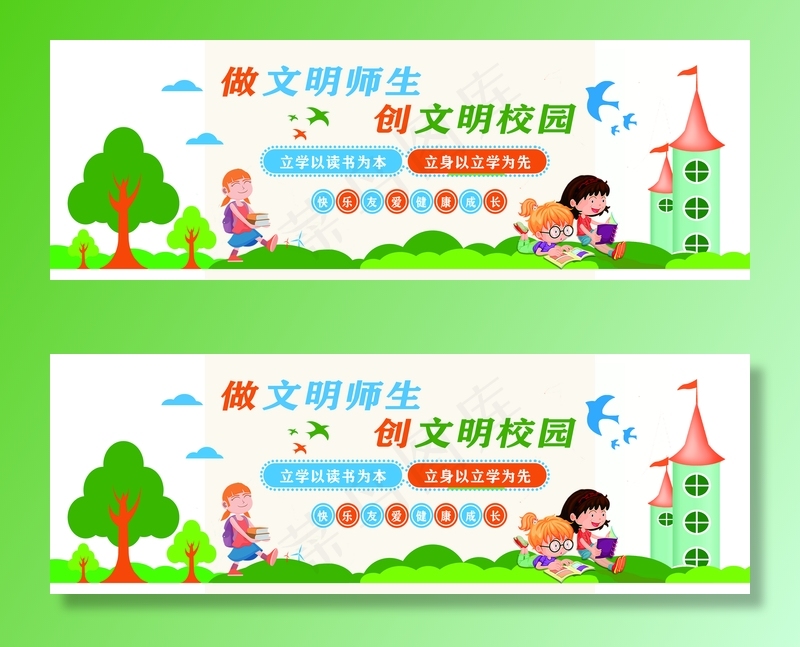 文明校园文化墙图片(13780x4724)psd模版下载