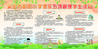 五项管理图片