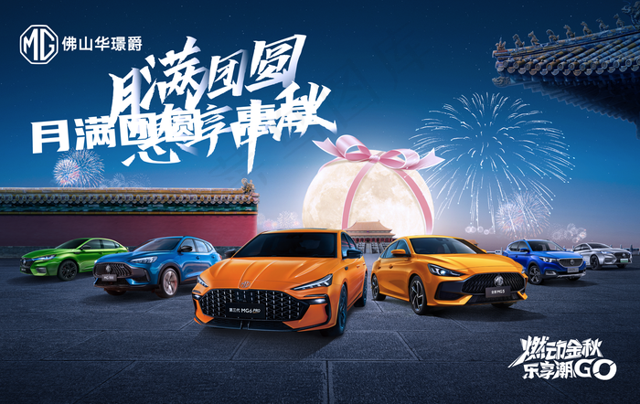 名爵图片(5906x3729)psd模版下载