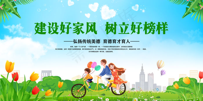 展板背景图片