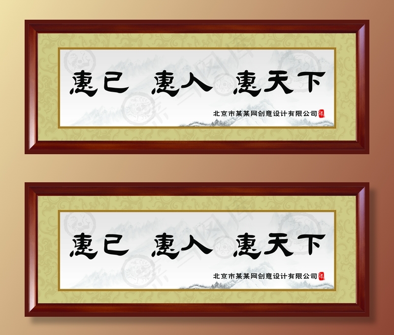 书法牌匾模板(文字可更改)图片(9416x3675)psd模版下载