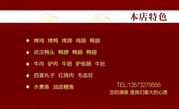 烤鸭名片烤鸡名片图片(1063x650)psd模版下载