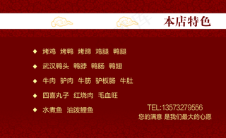 烤鸭名片烤鸡名片图片