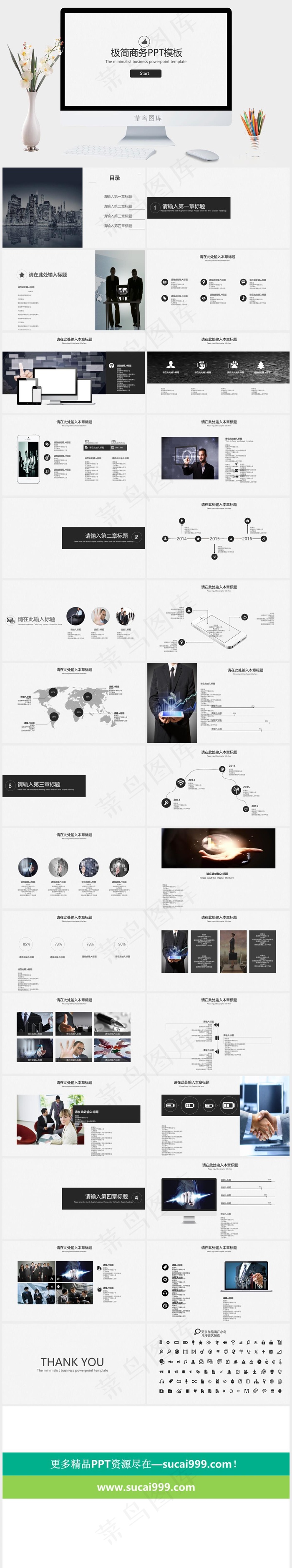 欧美风极简商务精品ppt模板白色素雅简洁营销PPT模板