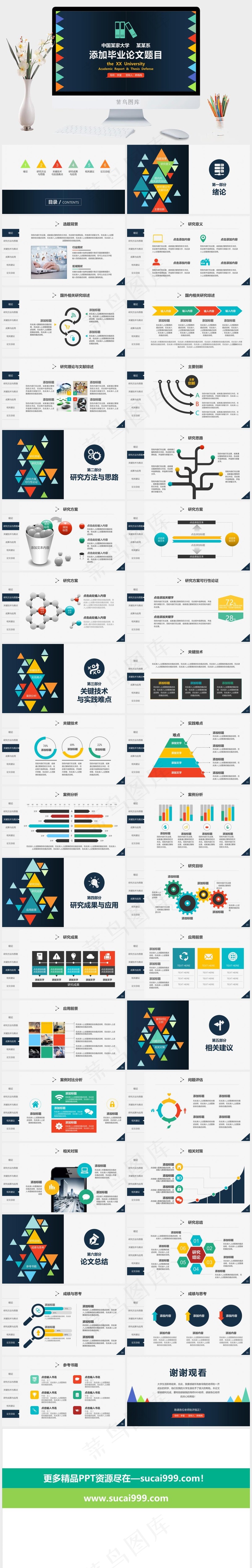 动态PPT模板总结蓝色营销PPT模板