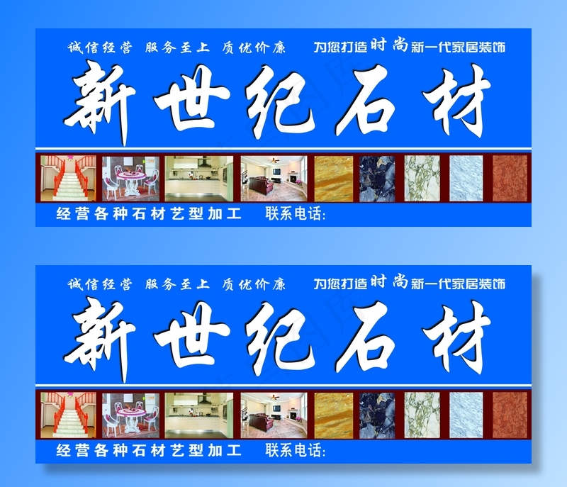 石材店门头图片(7874x3150)psd模版下载