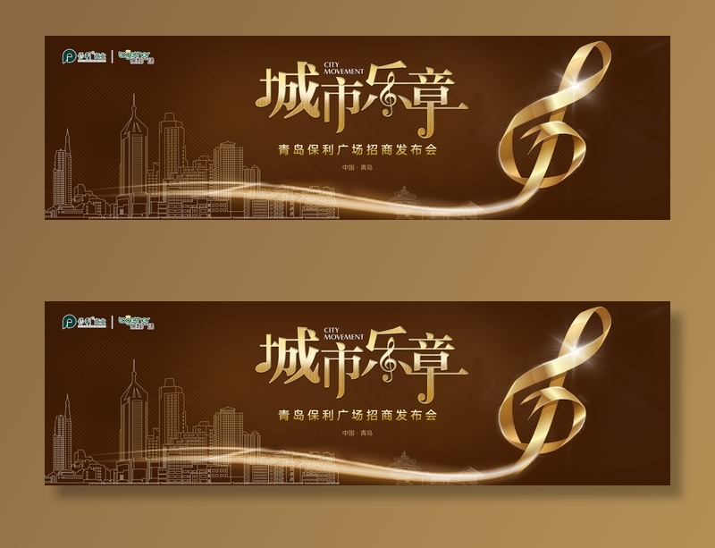 音乐 乐章 城市图片(10039x2953)psd模版下载