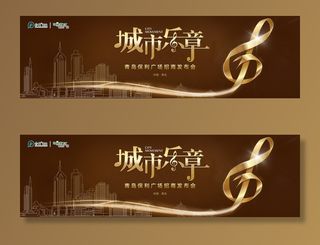 音乐 乐章 城市图片