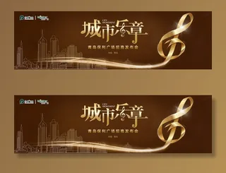 音乐 乐章 城市图片