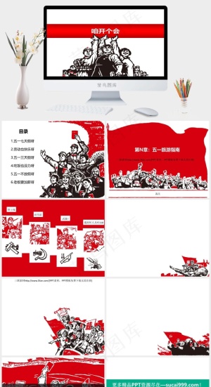 劳动节PPT模板白色卡通风PPT模板