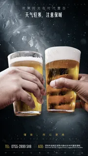 酒吧宣传海报图片 酒吧宣传海报图片