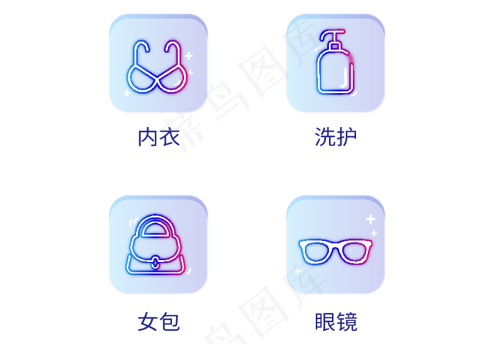 生活小图标图片