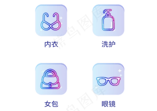 生活小图标图片