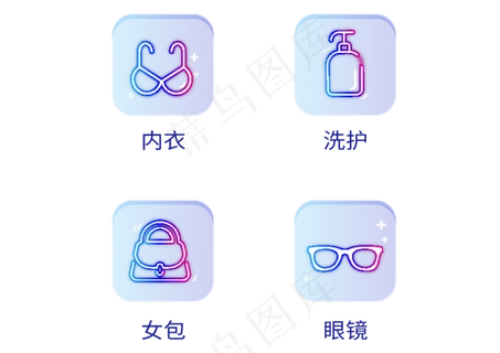 生活小图标图片 生活小图标图片