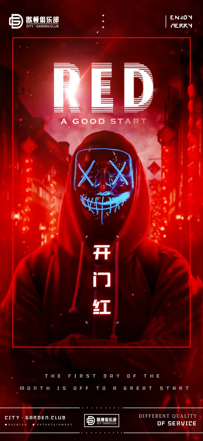 开门红图片(1080x2340)psd模版下载