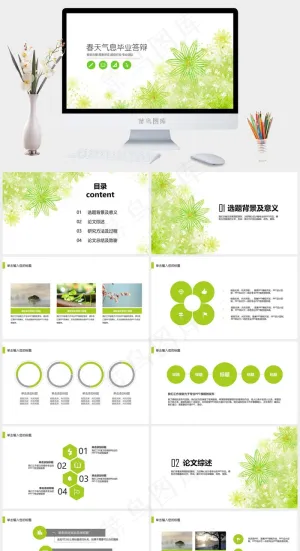 春天气息毕业答辩白色营销素雅PPT模板