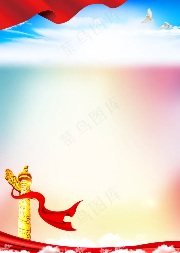 党建背景图片(1969x2756)psd模版下载