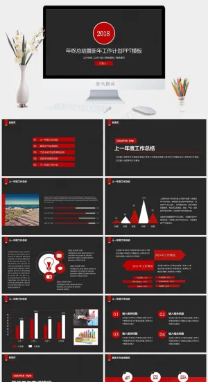 红色2018工作计划年终总结ppt模板灰色营销简洁PPT模板预览图