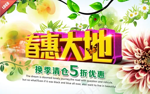 春惠大地图片 春惠大地图片