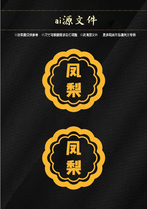 月饼模型图片(0×0像素())ai矢量模版下载