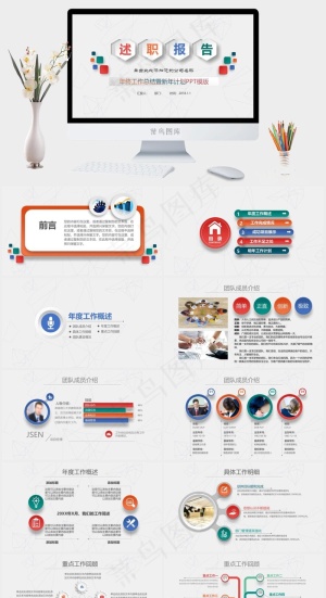 述职报告新年计划工作总结通用PPT灰色营销PPT模板预览图