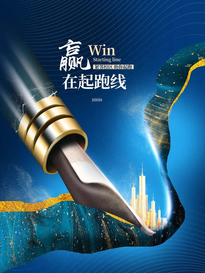 钢笔图片(1772x2362)psd模版下载