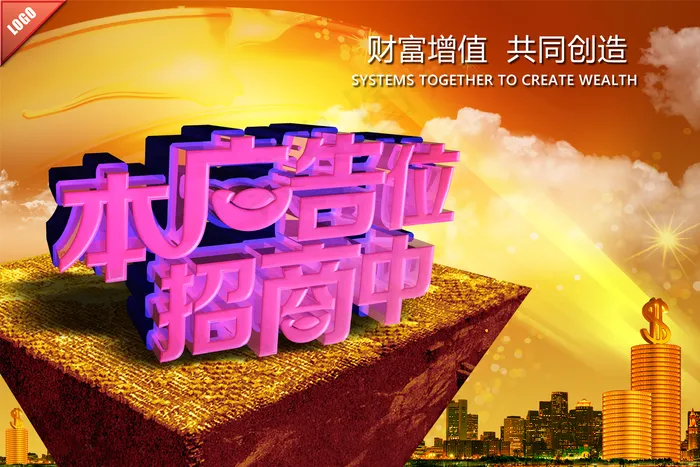 广告位图片(4500×3000像素(72dpi))psd模版下载