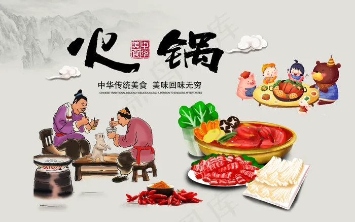 复古火锅工装背景墙图片(9071x5669)psd模版下载