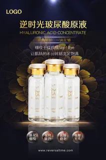 原液 护肤品图片