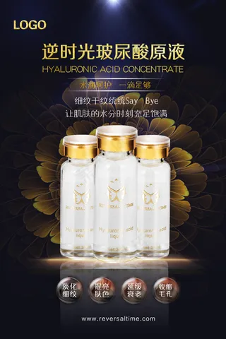 原液 护肤品图片