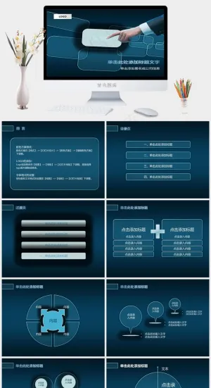 科技ppt蓝色突出PPT模板