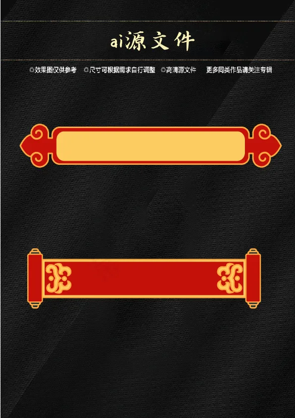 中式标题框图片(0×0像素())ai矢量模版下载