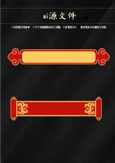 中式标题框图片