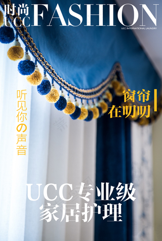 窗帘正在叨叨图片