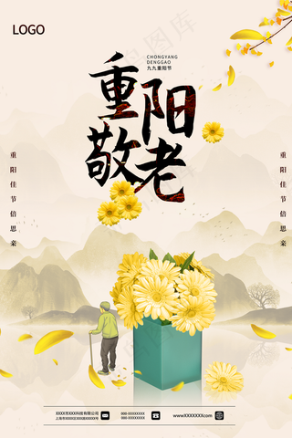 重阳图片