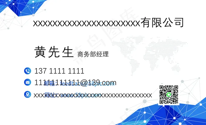 科技名片图片(2173x1323)psd模版下载