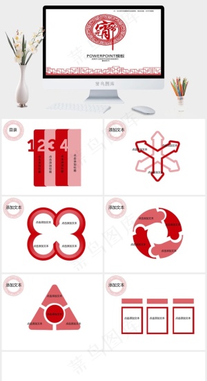 元宵节ppt模板白色营销简洁PPT模板预览图