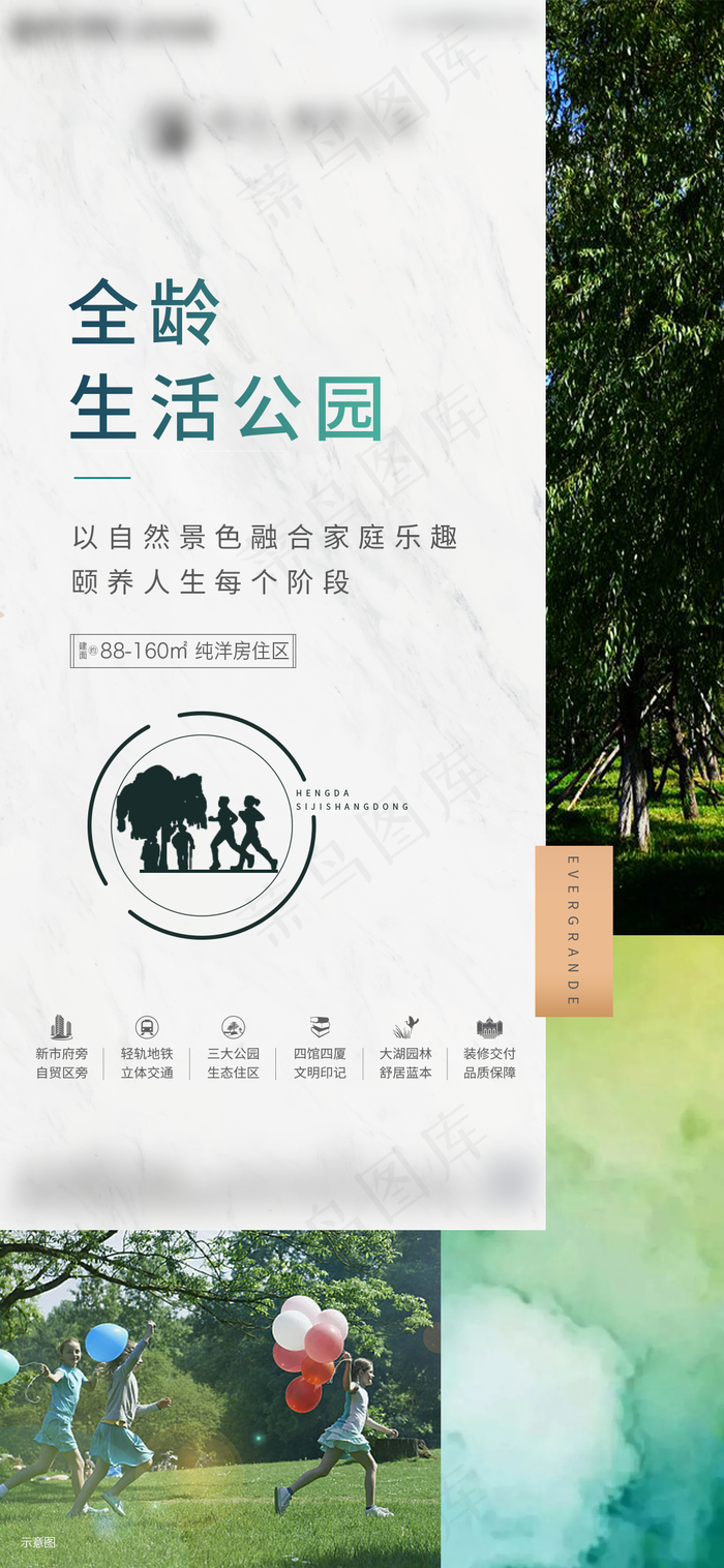 公园价值点图片(1125x2436)psd模版下载