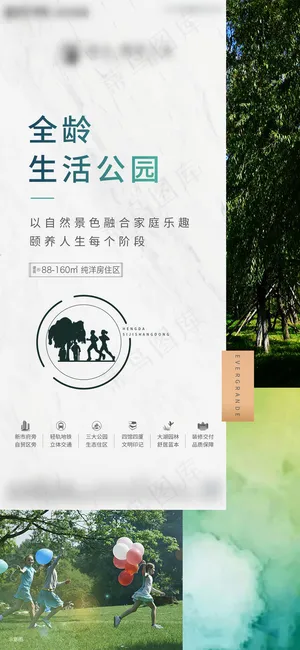 公园价值点图片