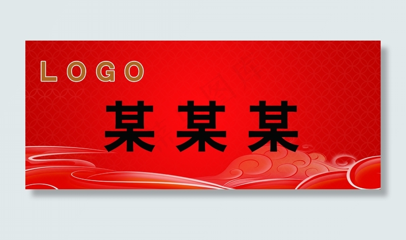 席卡图片(2339x980)psd模版下载