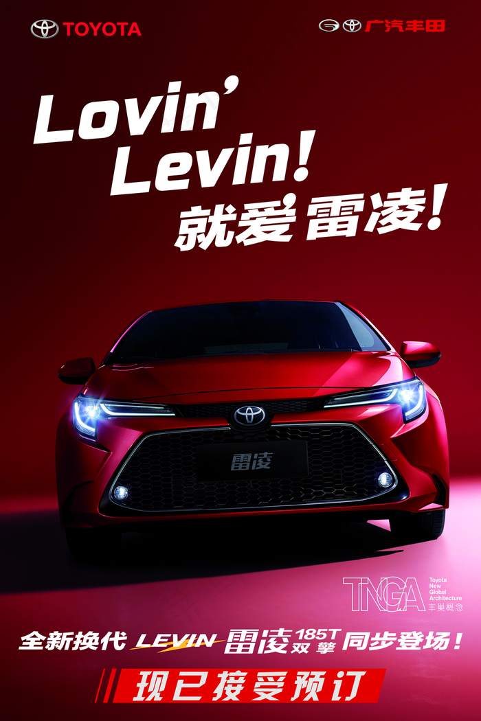 广汽丰田雷凌海报图片(3543x5315)psd模版下载