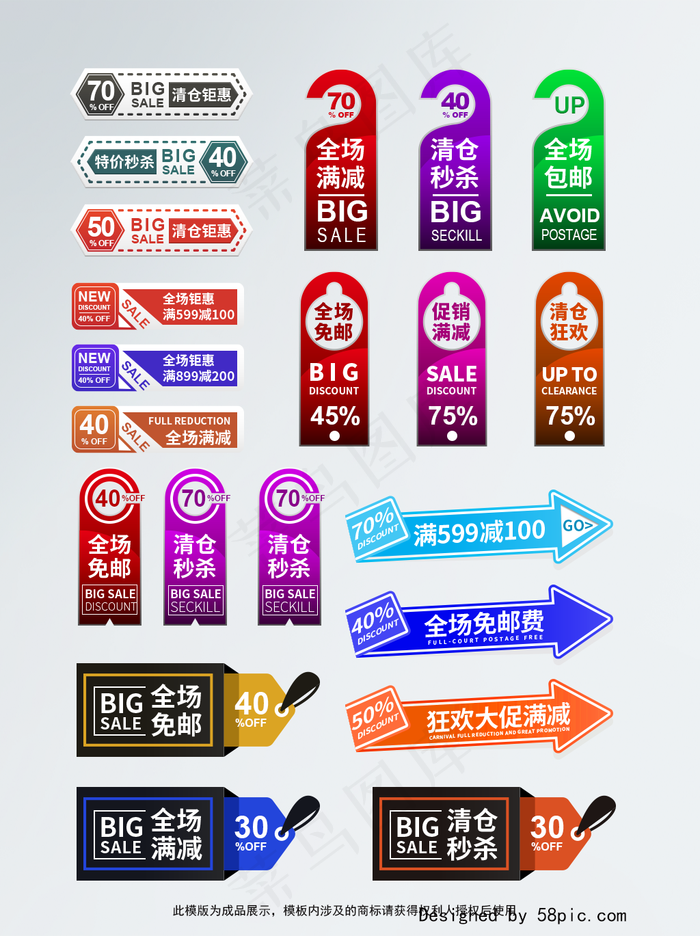 标签图片(1024x1369)psd模版下载