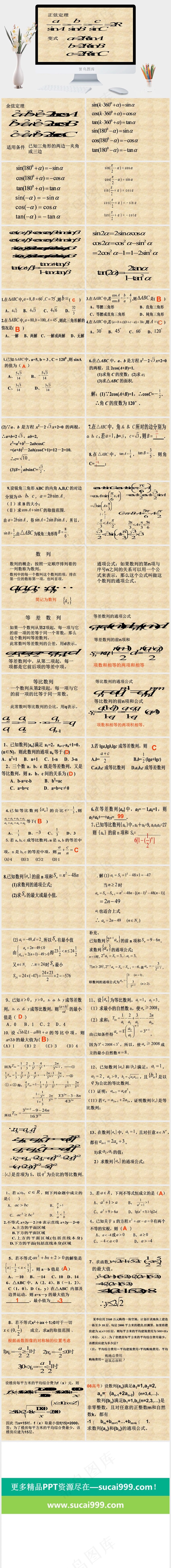 初中函数几何复习ppt橘色橙色PPT模板