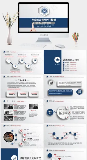 清新简洁毕业论文答辩PPT模板总结
灰色白色简洁素雅PPT模板