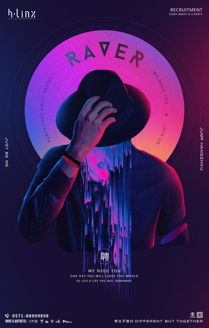 酒吧招聘时尚潮男海报图片