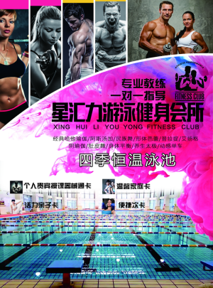 健身单页图片